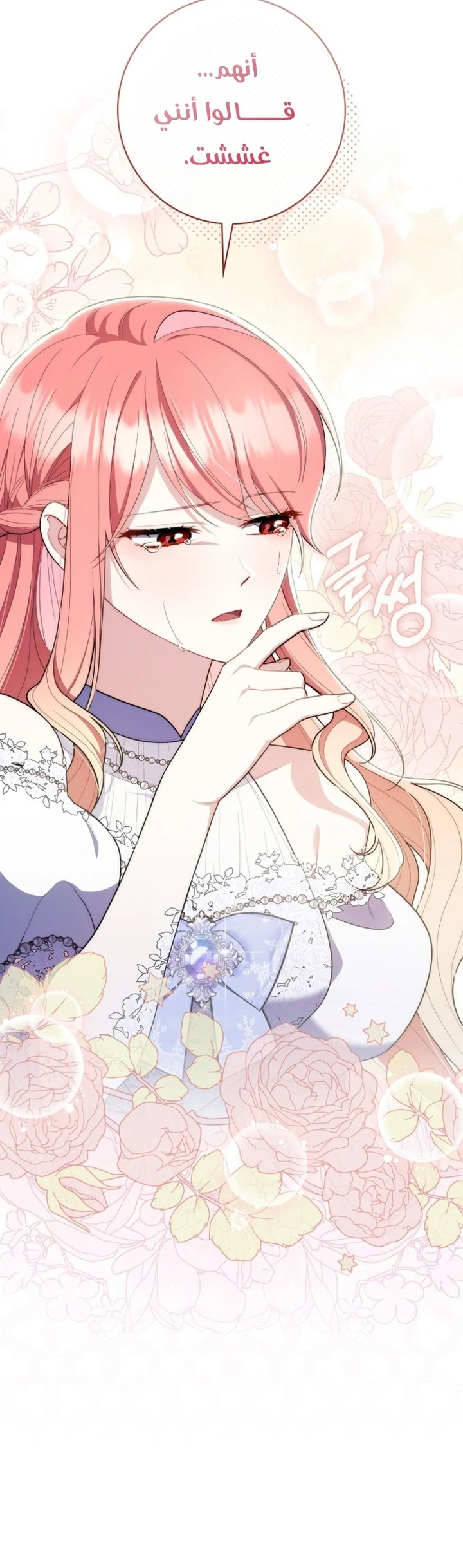 Read A Fortune-Telling Princess AR Manga Online