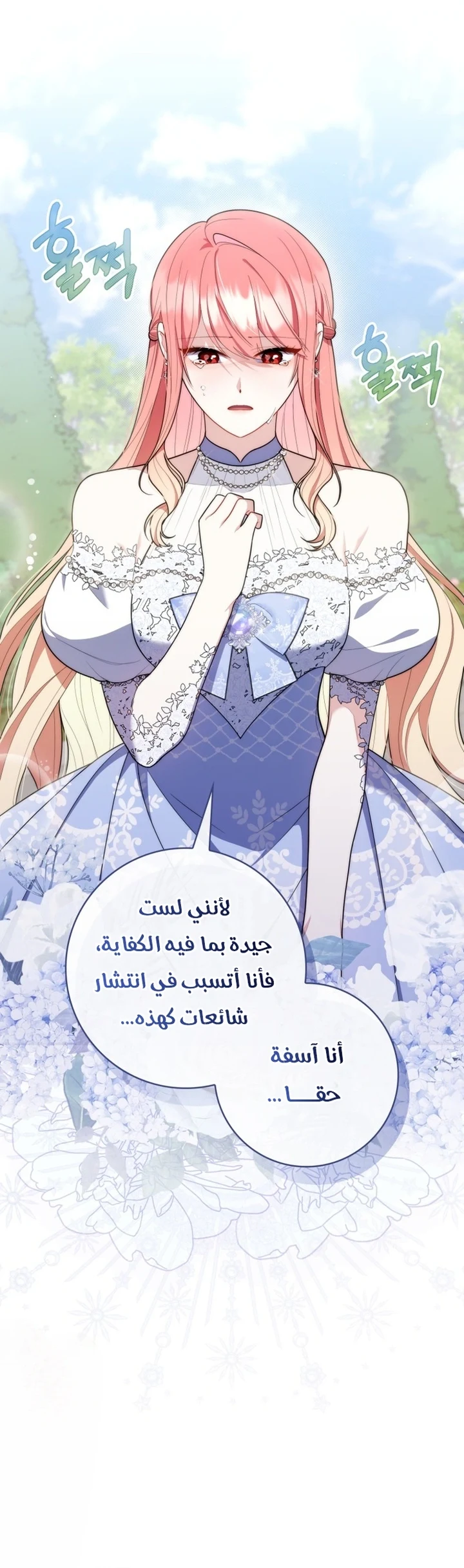 Read A Fortune-Telling Princess AR Manga Online