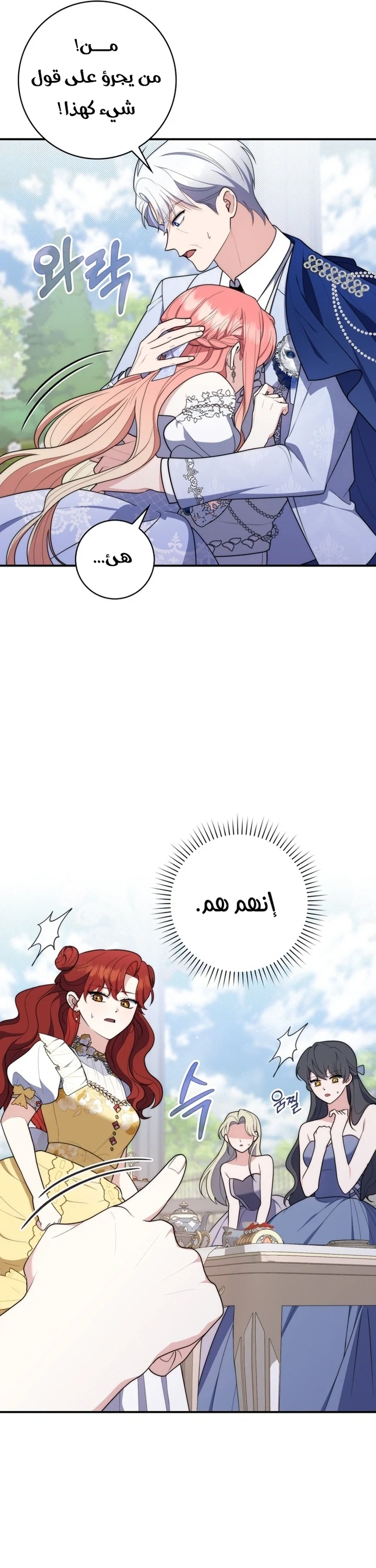 Read A Fortune-Telling Princess AR Manga Online