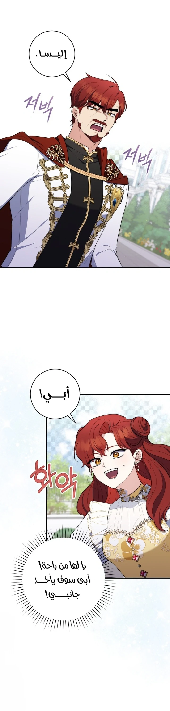 Read A Fortune-Telling Princess AR Manga Online
