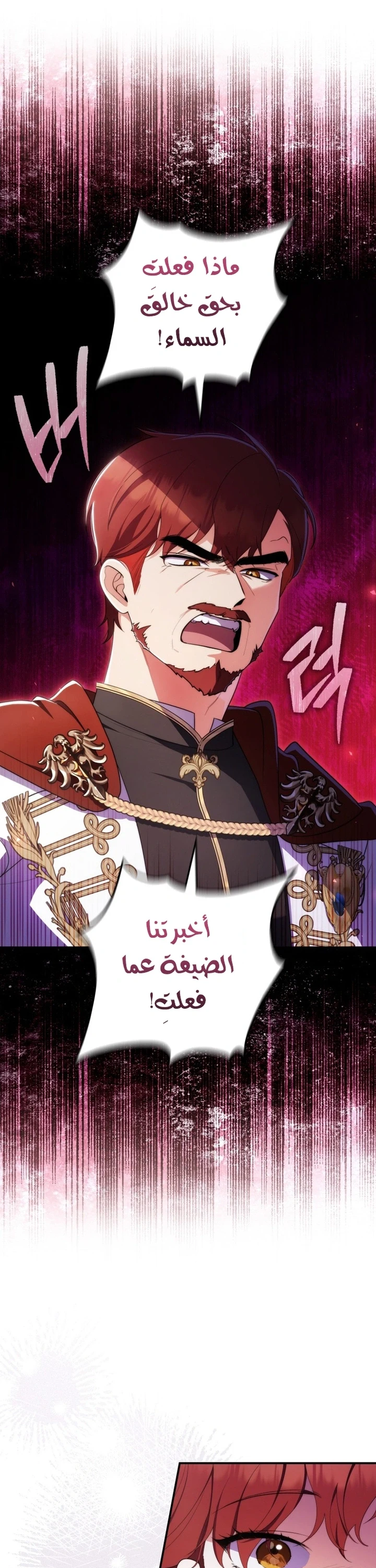 Read A Fortune-Telling Princess AR Manga Online