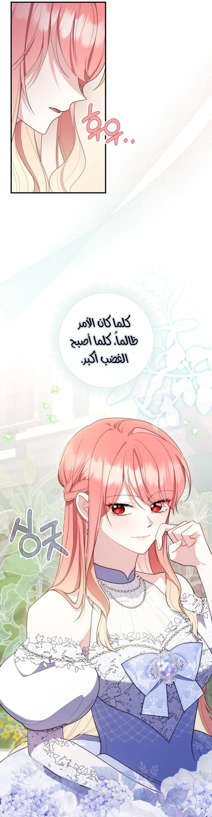 Read A Fortune-Telling Princess AR Manga Online