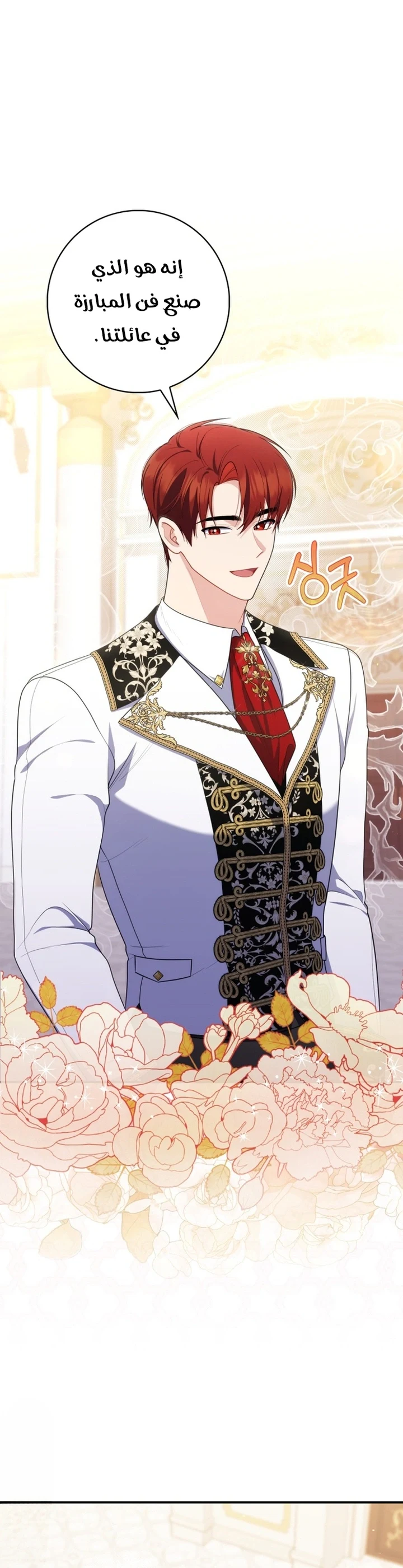 Read A Fortune-Telling Princess AR Manga Online