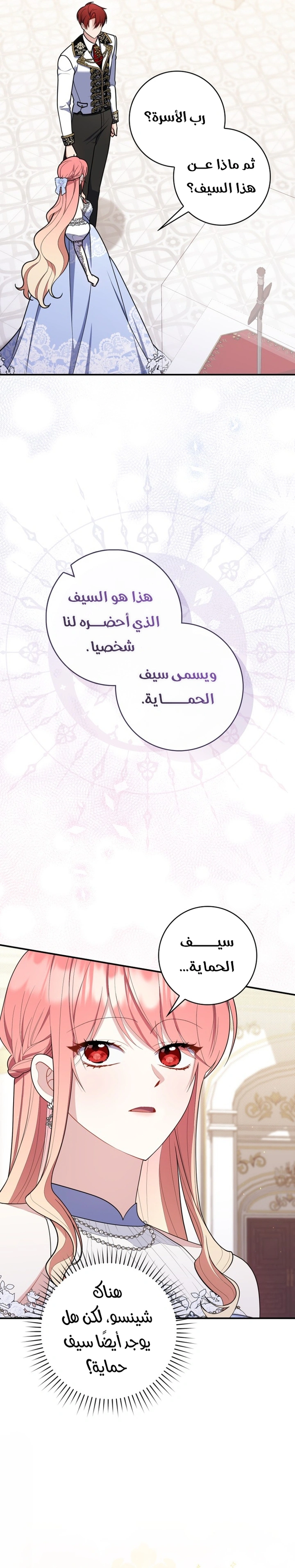 Read A Fortune-Telling Princess AR Manga Online