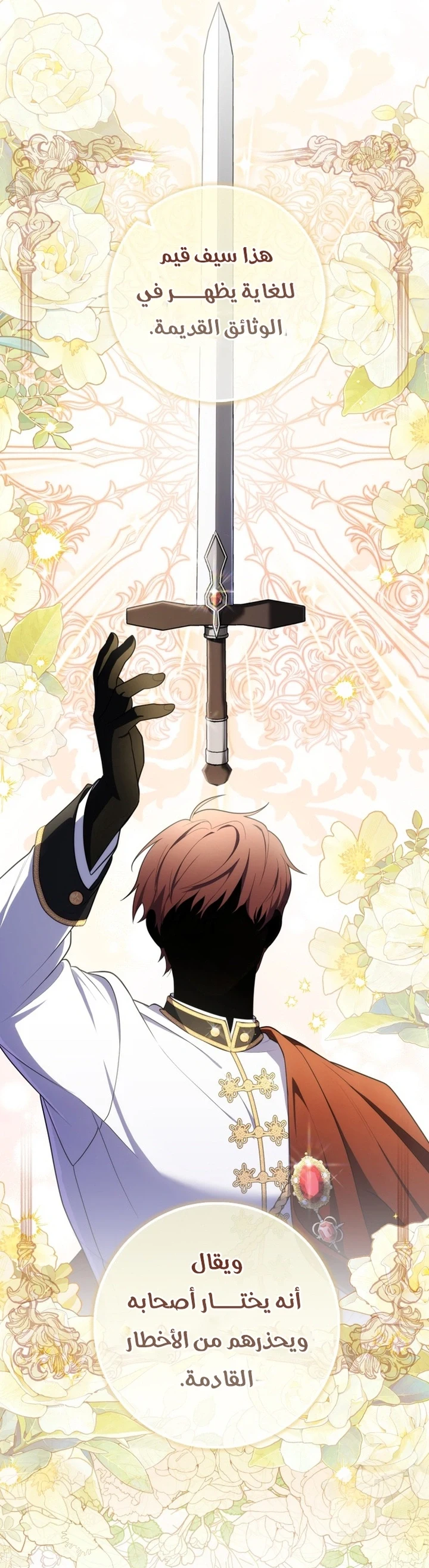Read A Fortune-Telling Princess AR Manga Online