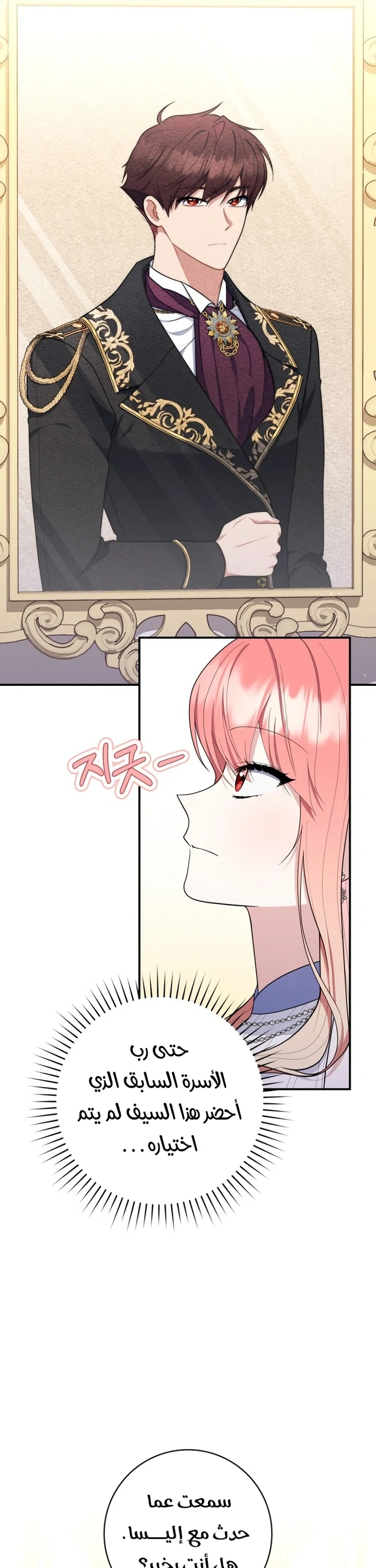 Read A Fortune-Telling Princess AR Manga Online