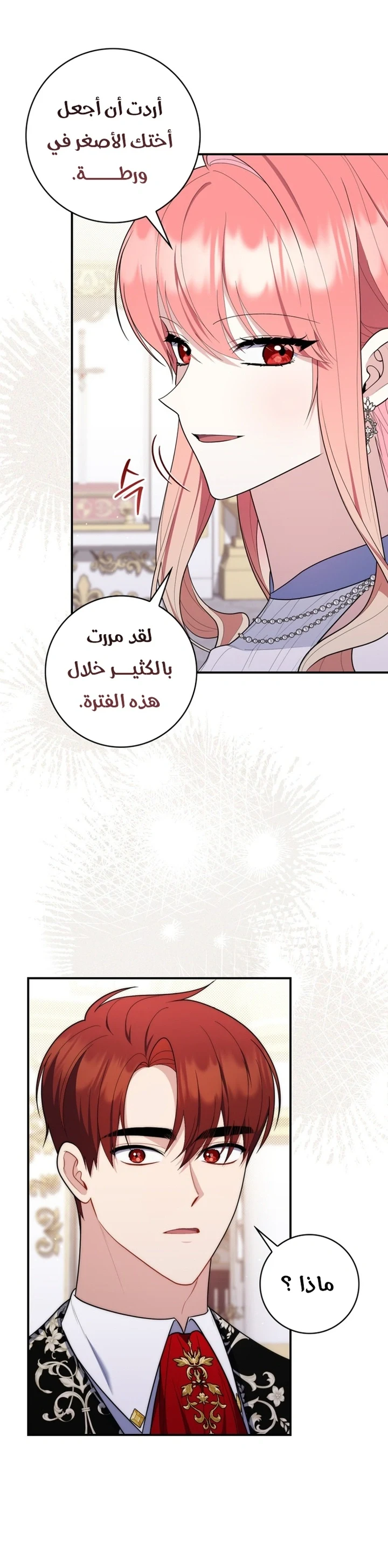 Read A Fortune-Telling Princess AR Manga Online