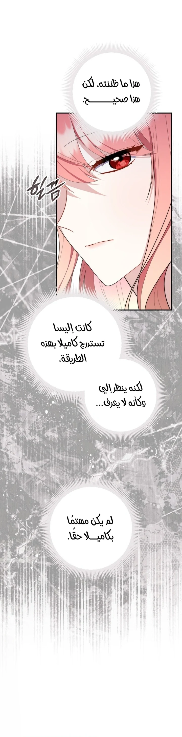 Read A Fortune-Telling Princess AR Manga Online