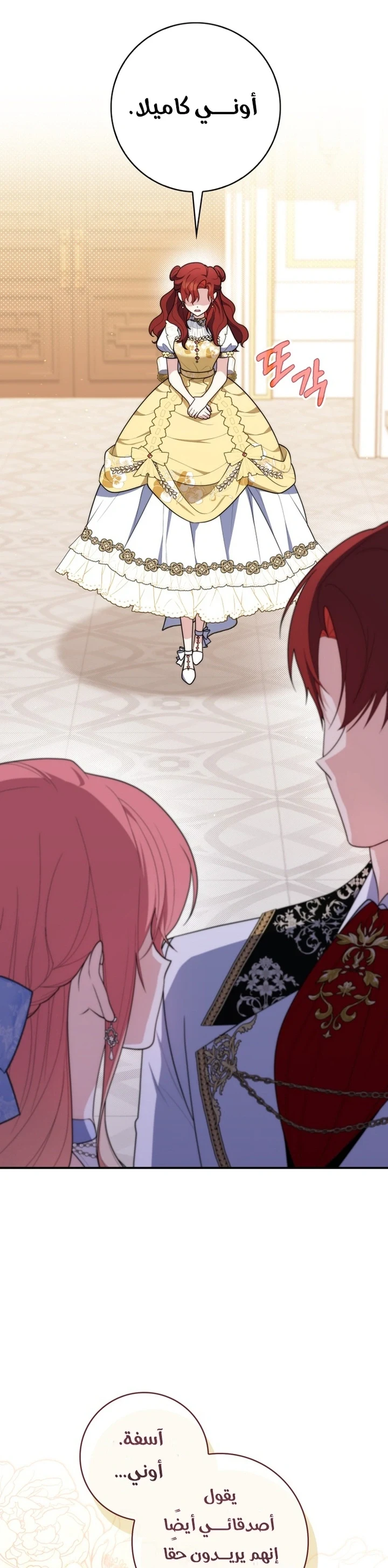 Read A Fortune-Telling Princess AR Manga Online