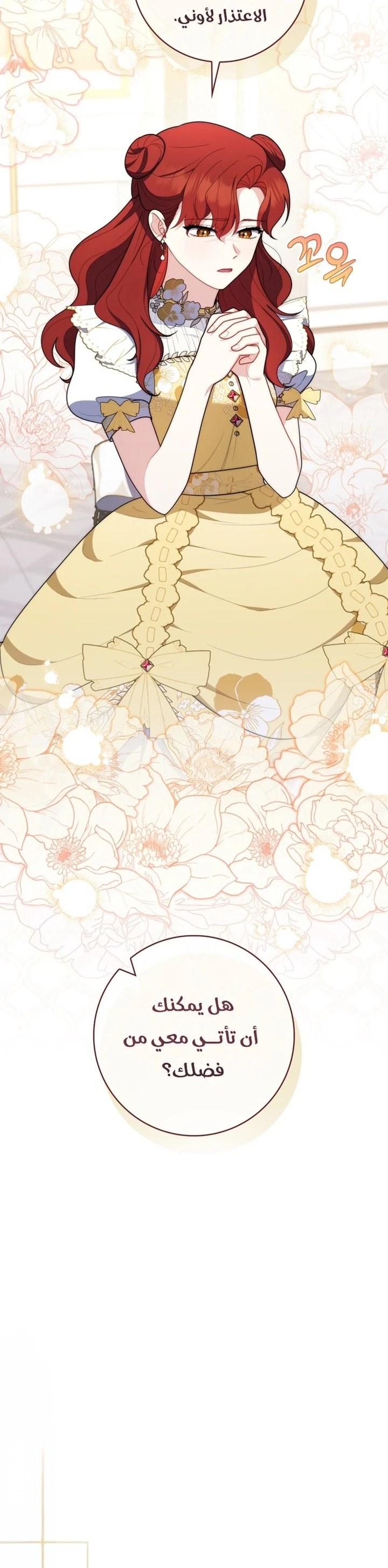 Read A Fortune-Telling Princess AR Manga Online
