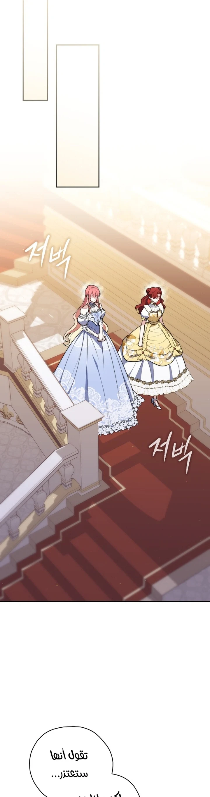 Read A Fortune-Telling Princess AR Manga Online