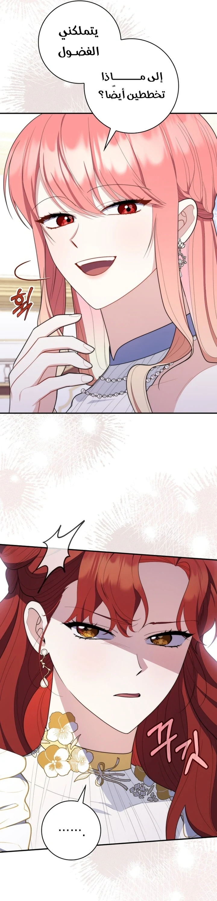 Read A Fortune-Telling Princess AR Manga Online
