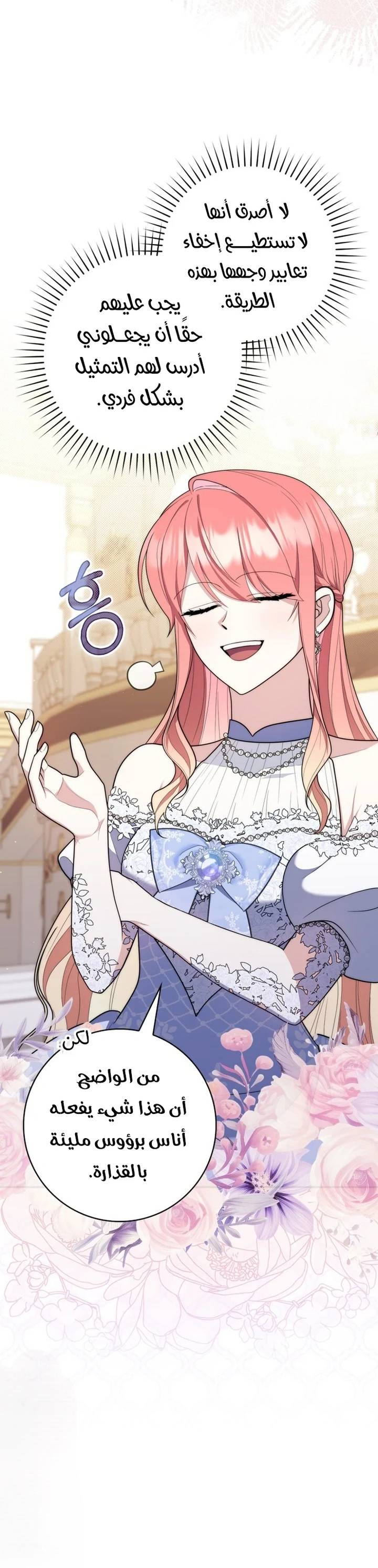 Read A Fortune-Telling Princess AR Manga Online