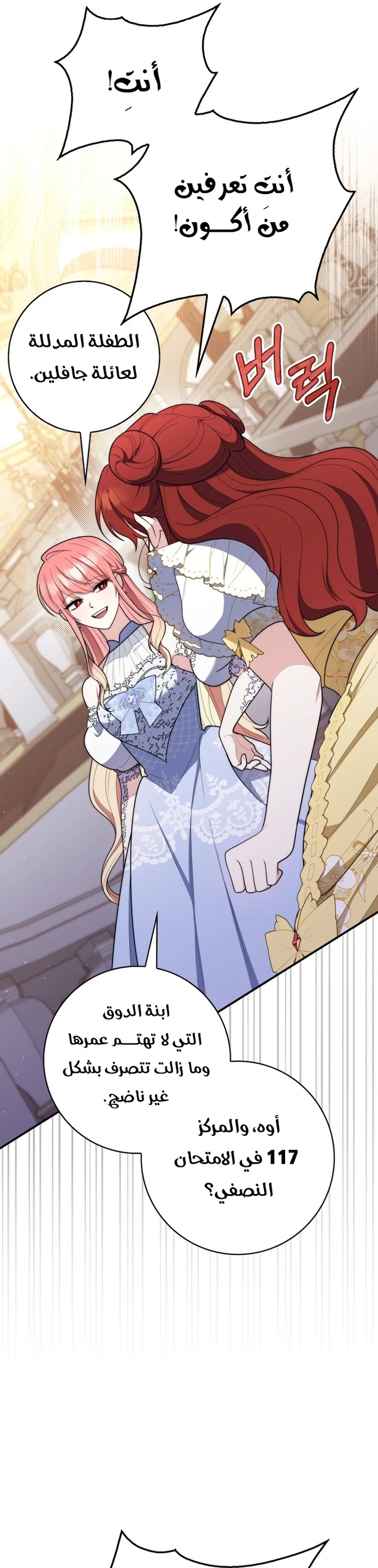 Read A Fortune-Telling Princess AR Manga Online