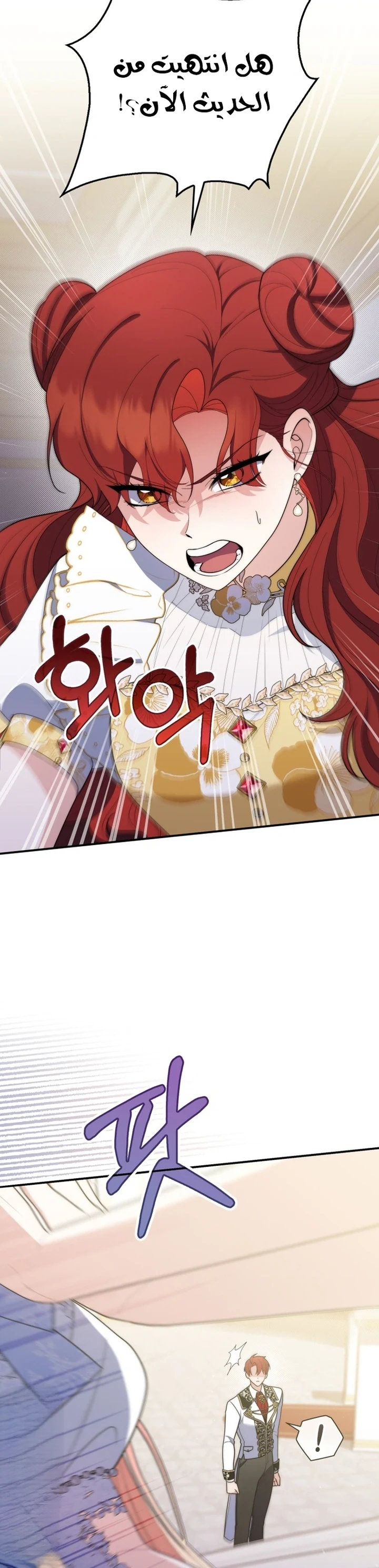 Read A Fortune-Telling Princess AR Manga Online