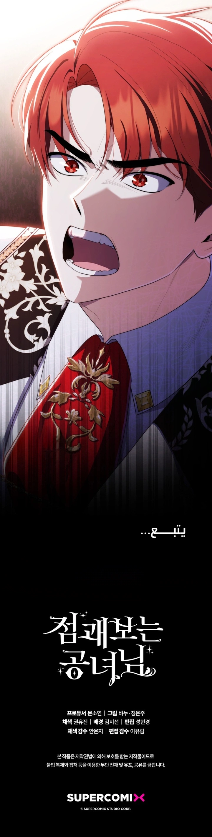 Read A Fortune-Telling Princess AR Manga Online