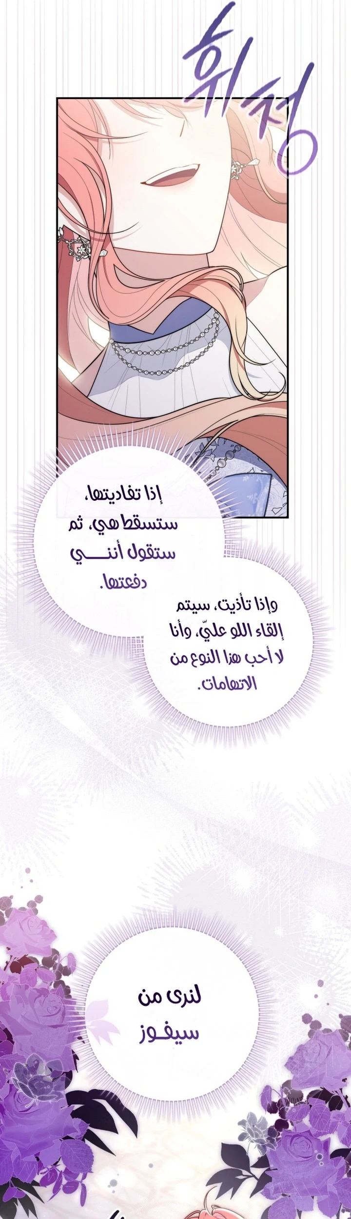Read A Fortune-Telling Princess AR Manga Online
