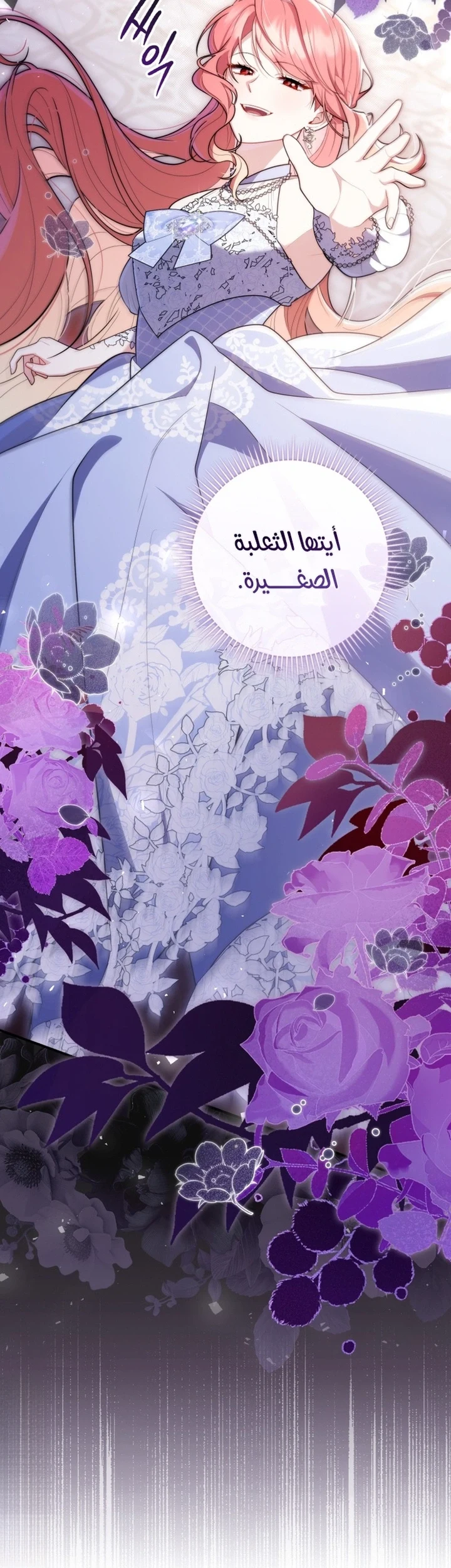 Read A Fortune-Telling Princess AR Manga Online
