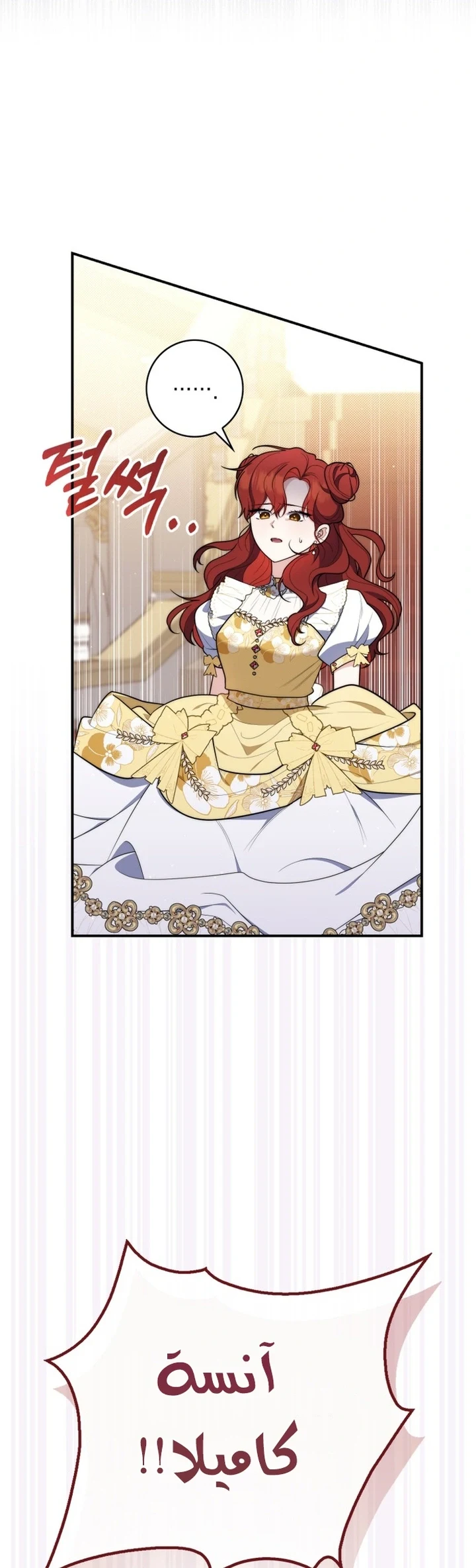 Read A Fortune-Telling Princess AR Manga Online