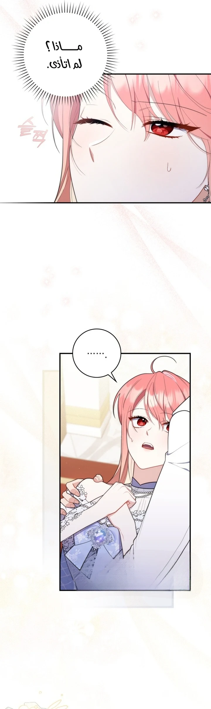 Read A Fortune-Telling Princess AR Manga Online