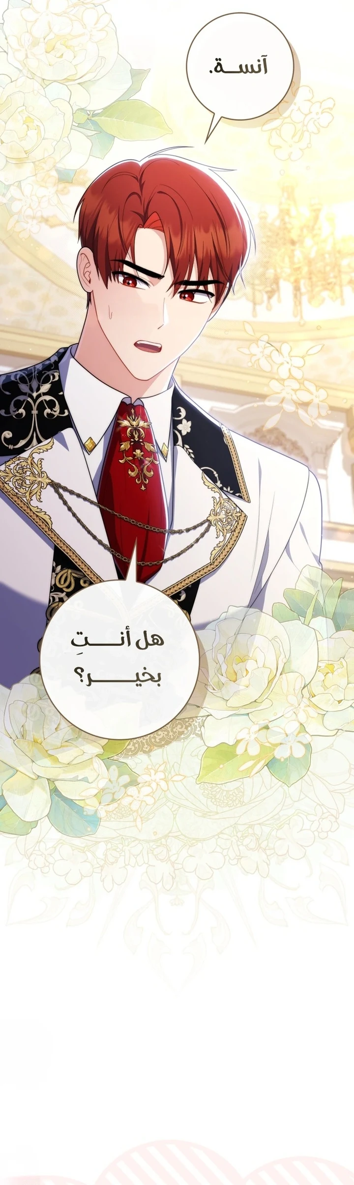 Read A Fortune-Telling Princess AR Manga Online