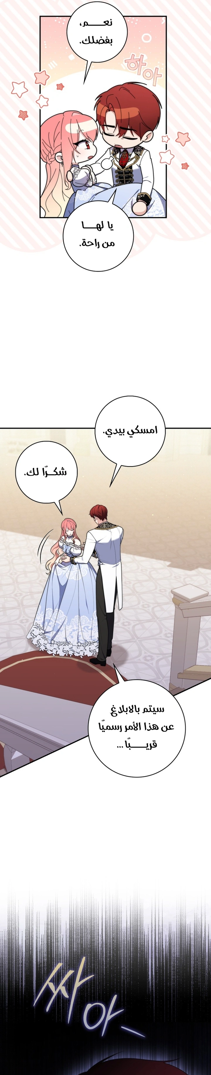 Read A Fortune-Telling Princess AR Manga Online