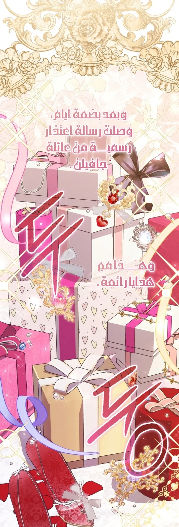 Read A Fortune-Telling Princess AR Manga Online