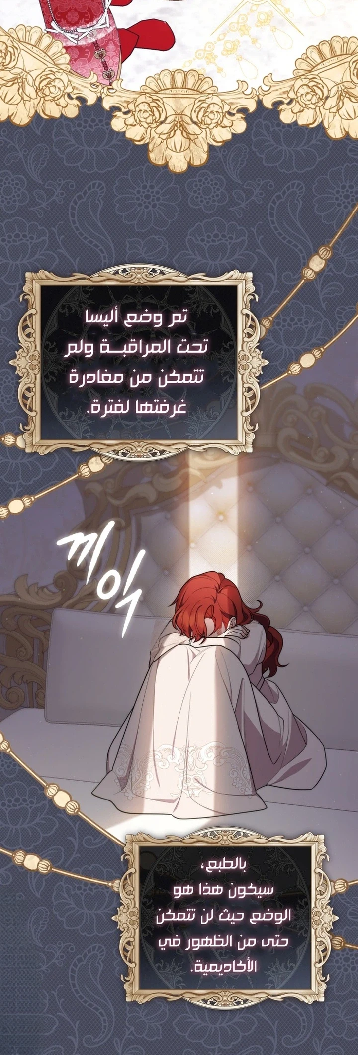 Read A Fortune-Telling Princess AR Manga Online
