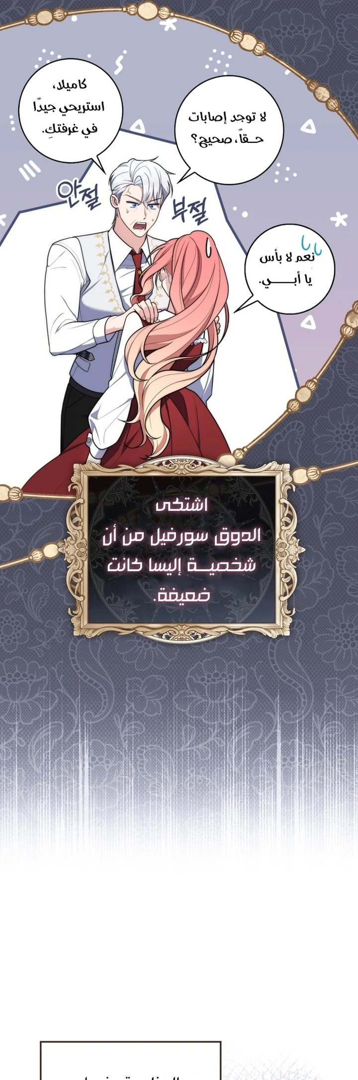 Read A Fortune-Telling Princess AR Manga Online