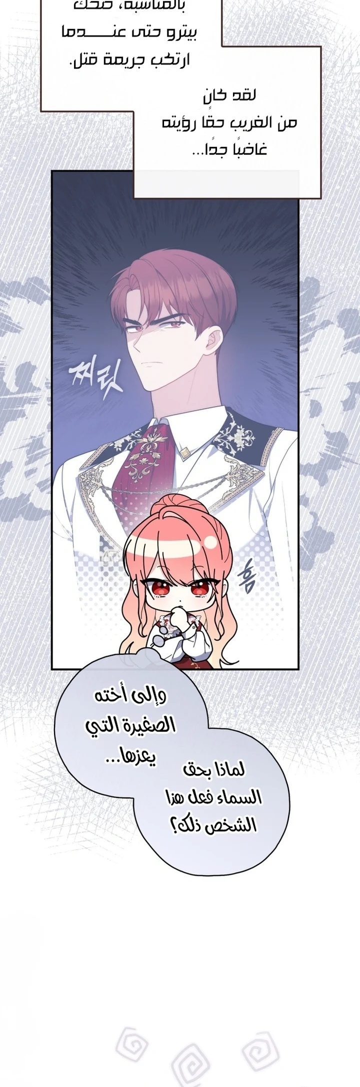 Read A Fortune-Telling Princess AR Manga Online