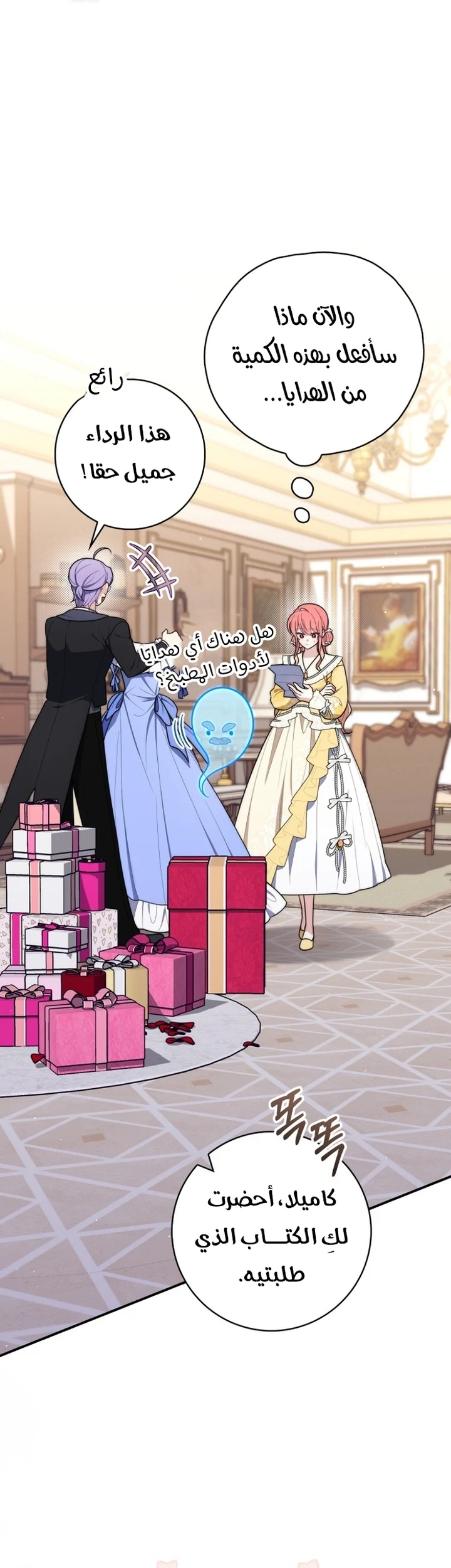 Read A Fortune-Telling Princess AR Manga Online