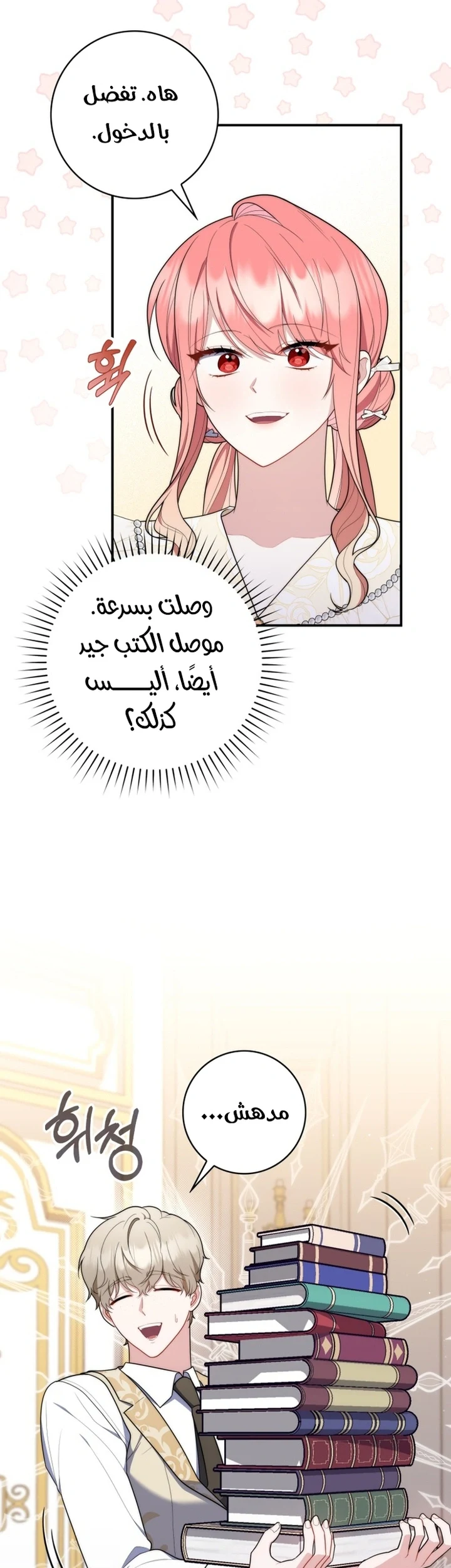 Read A Fortune-Telling Princess AR Manga Online