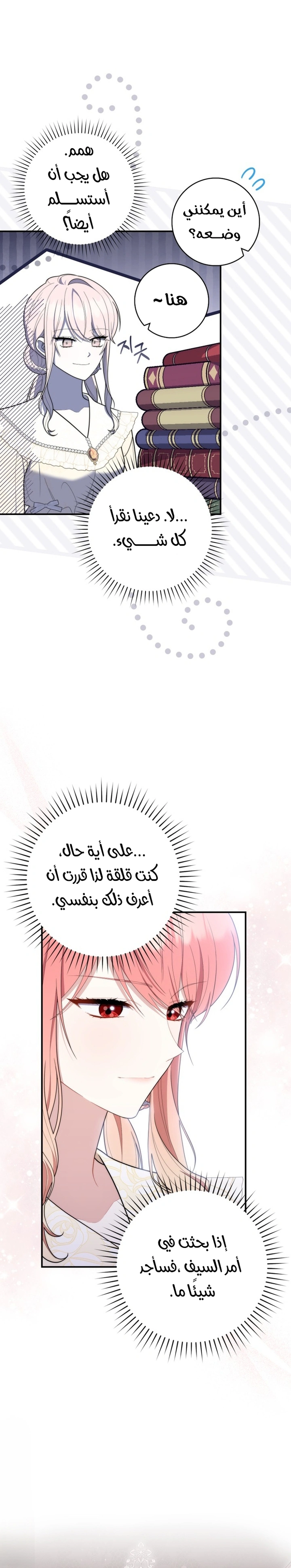 Read A Fortune-Telling Princess AR Manga Online