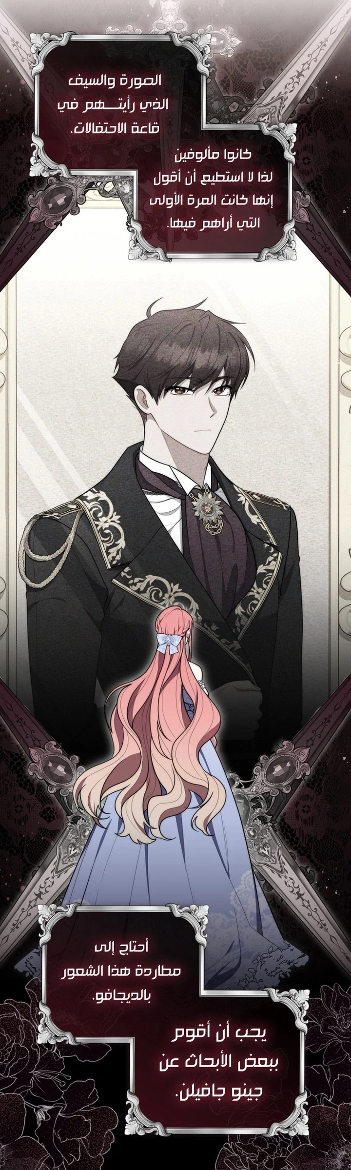 Read A Fortune-Telling Princess AR Manga Online