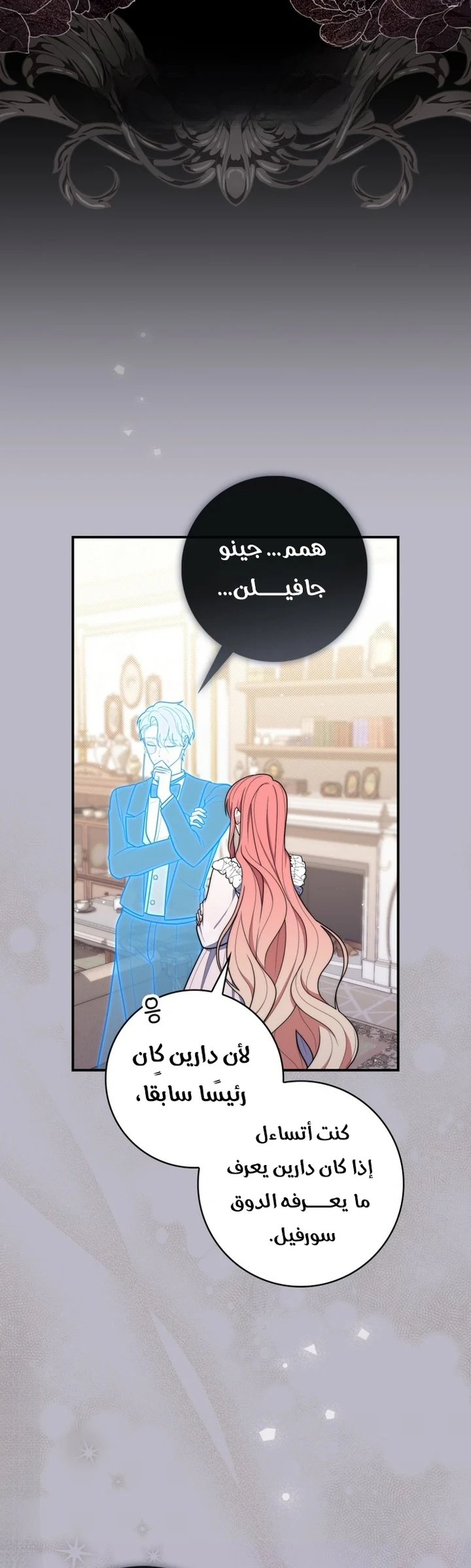 Read A Fortune-Telling Princess AR Manga Online