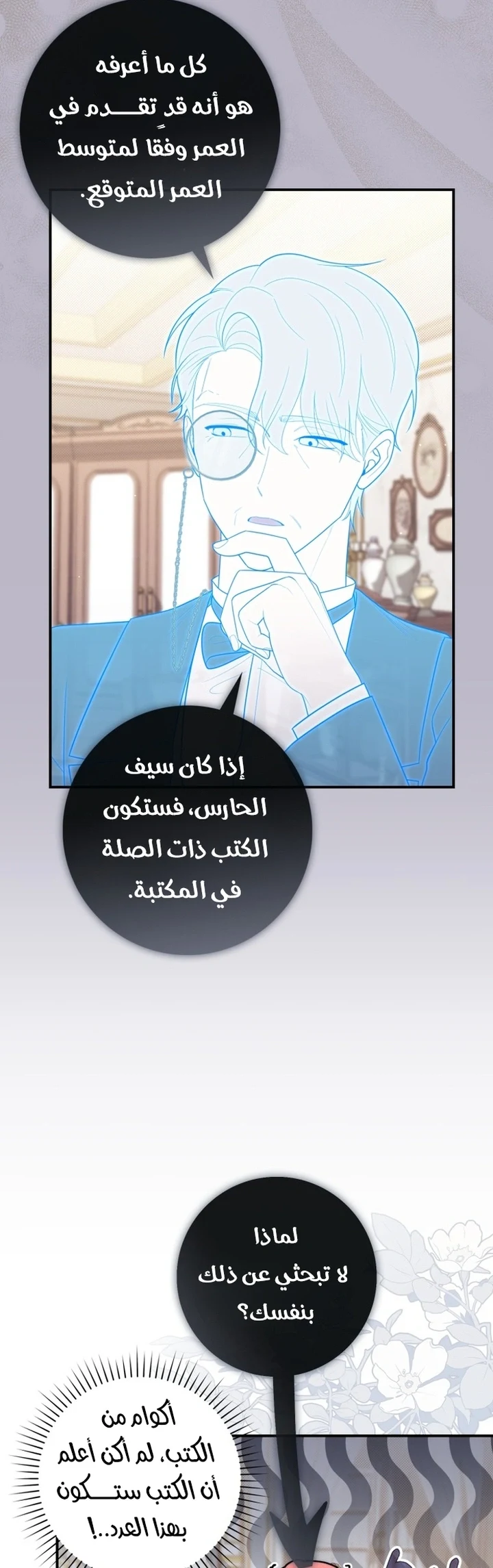 Read A Fortune-Telling Princess AR Manga Online