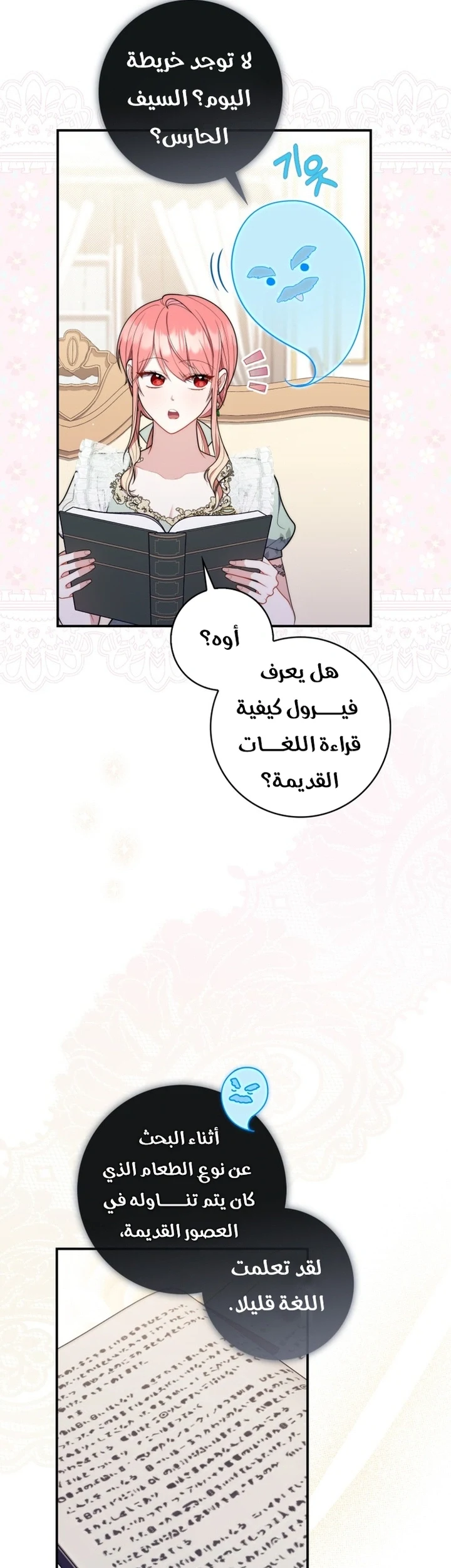 Read A Fortune-Telling Princess AR Manga Online