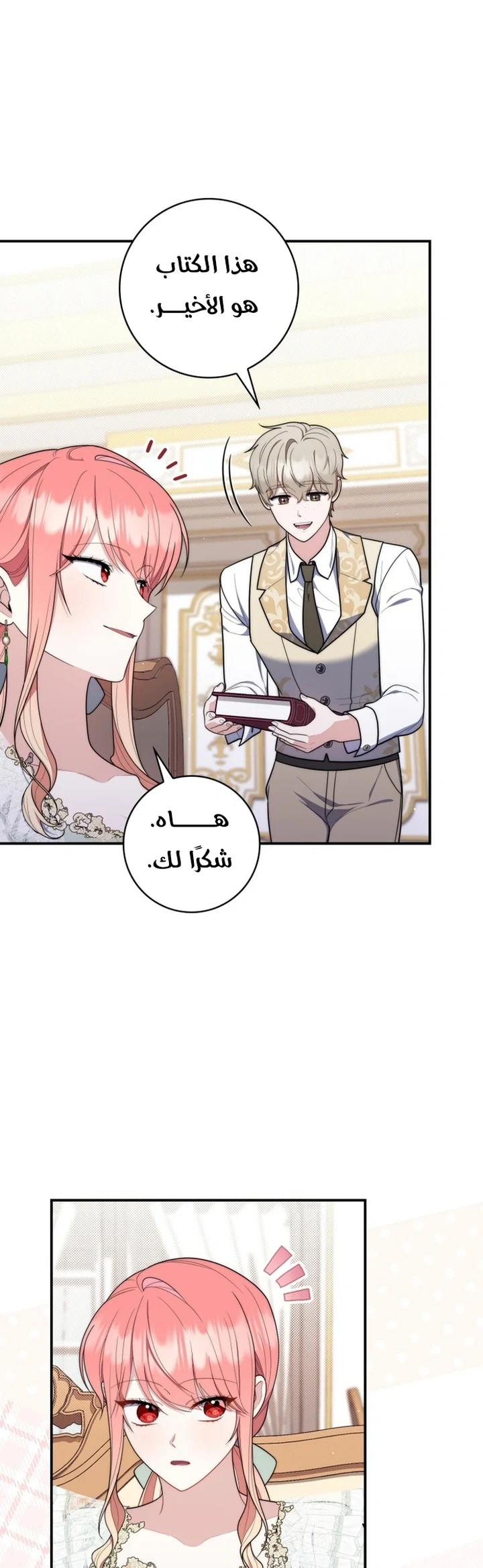Read A Fortune-Telling Princess AR Manga Online