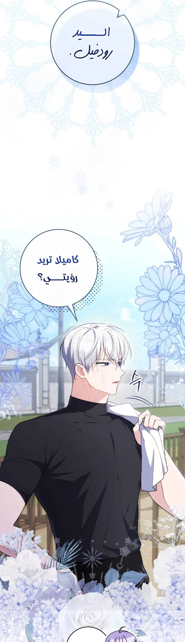 Read A Fortune-Telling Princess AR Manga Online