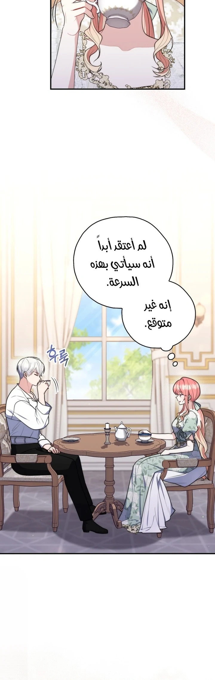 Read A Fortune-Telling Princess AR Manga Online