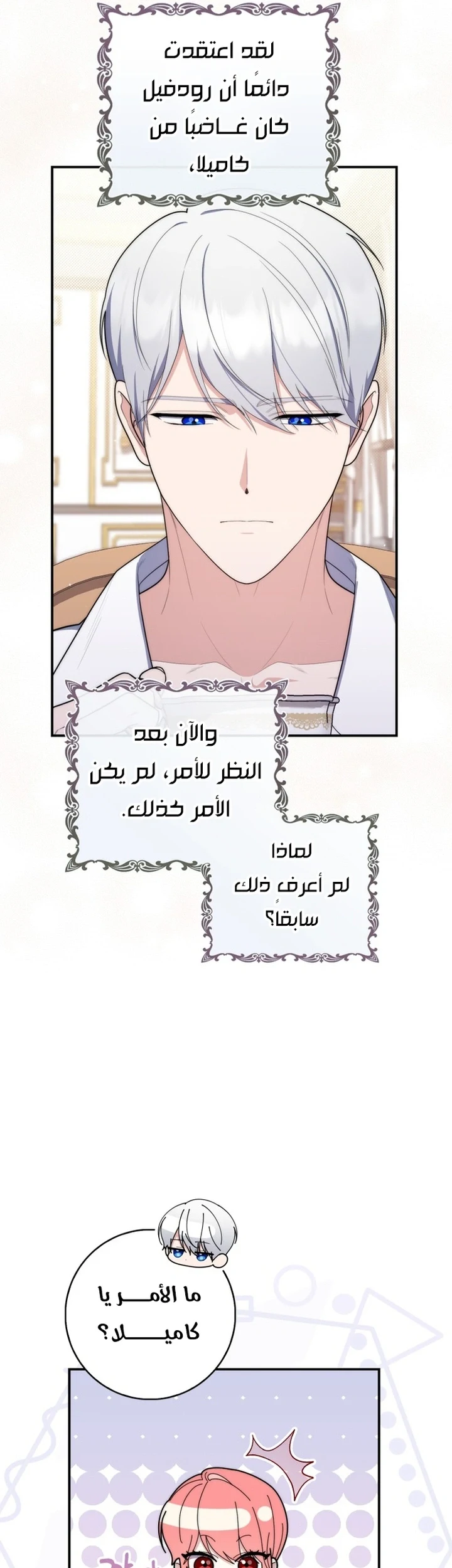 Read A Fortune-Telling Princess AR Manga Online