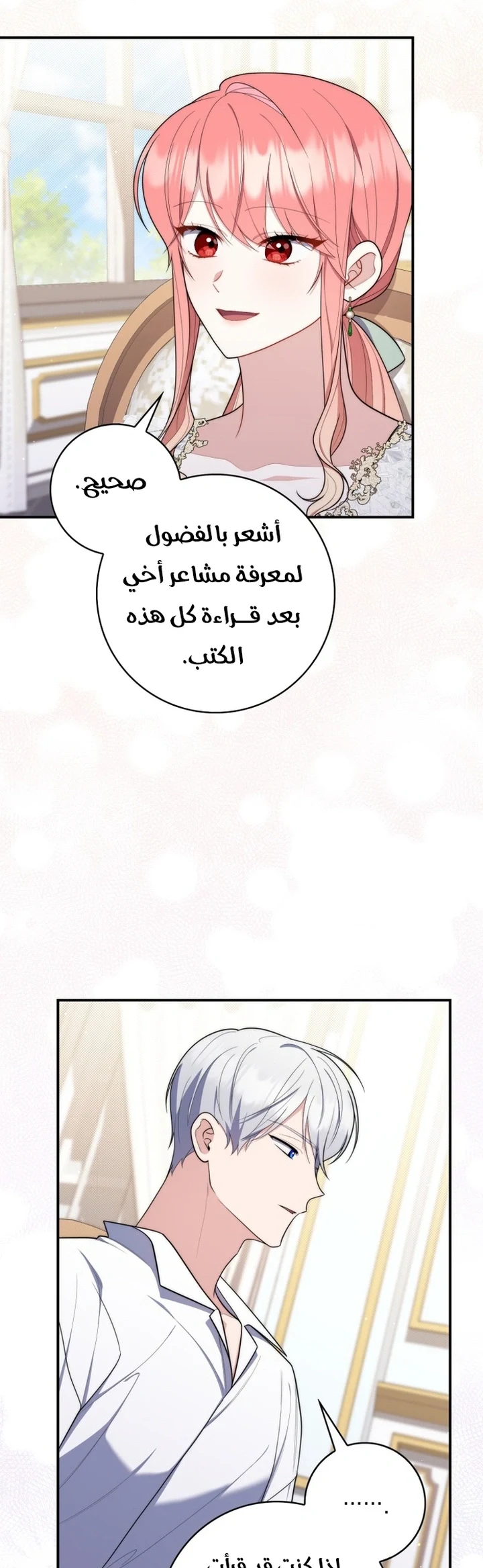 Read A Fortune-Telling Princess AR Manga Online
