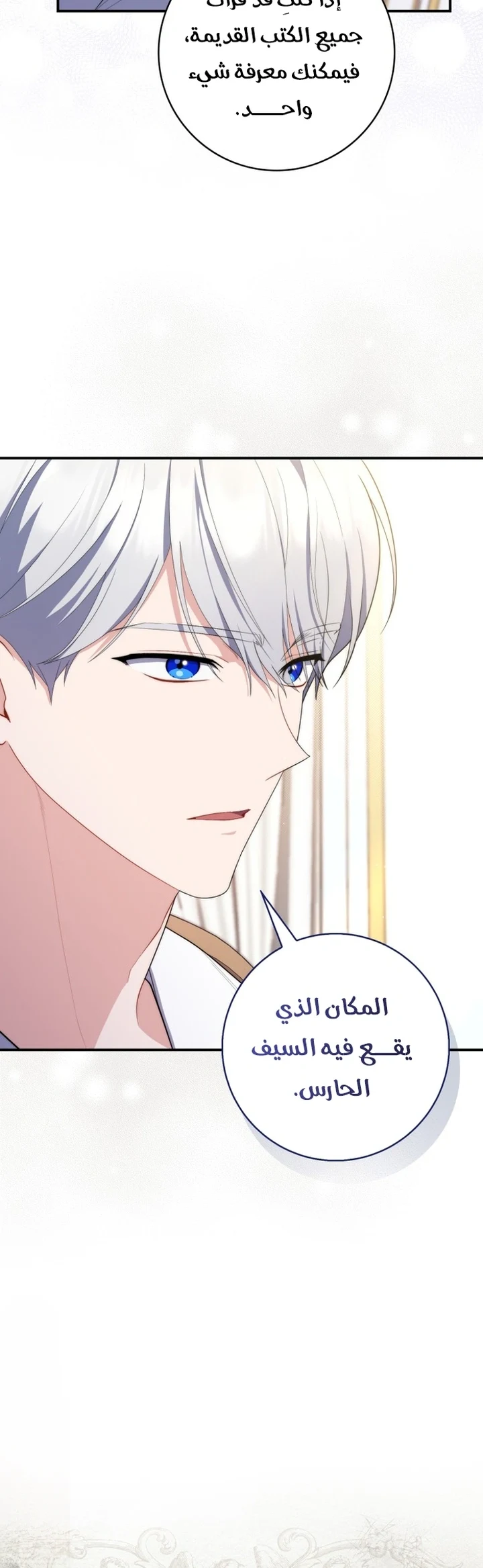 Read A Fortune-Telling Princess AR Manga Online