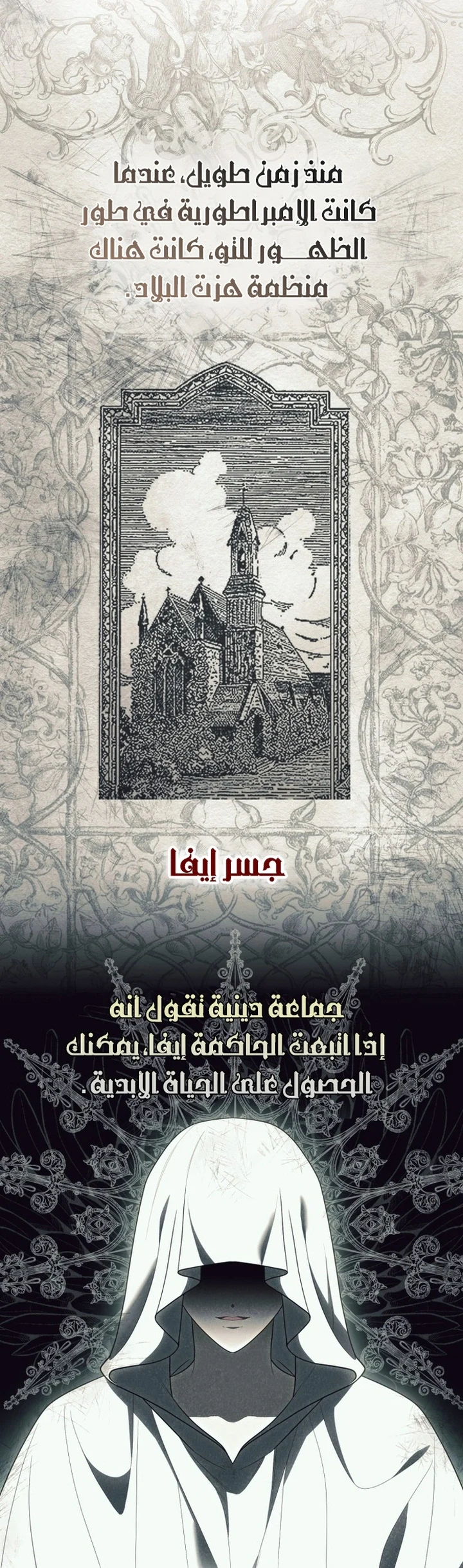 Read A Fortune-Telling Princess AR Manga Online