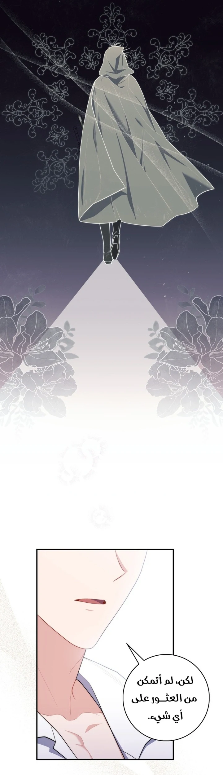 Read A Fortune-Telling Princess AR Manga Online
