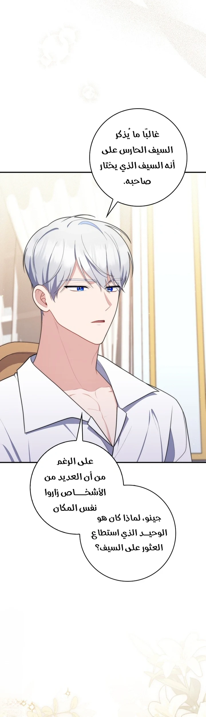 Read A Fortune-Telling Princess AR Manga Online