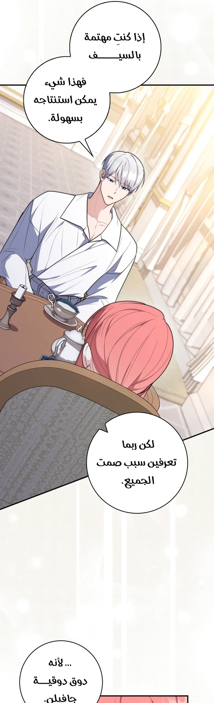 Read A Fortune-Telling Princess AR Manga Online