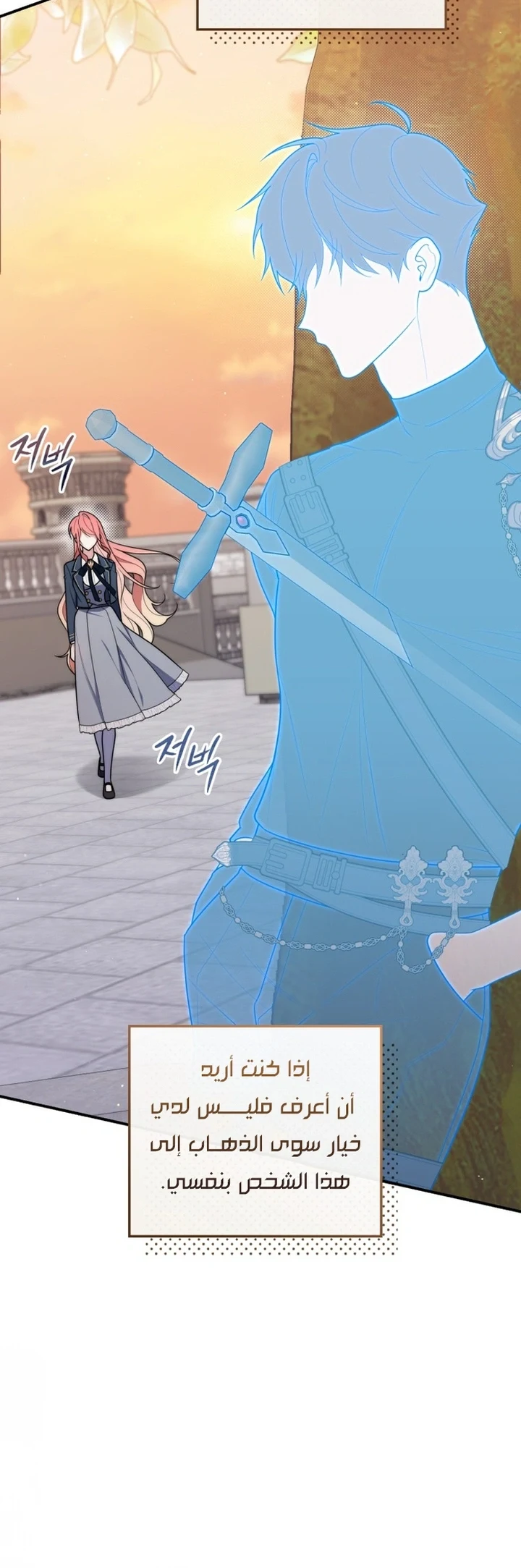 Read A Fortune-Telling Princess AR Manga Online