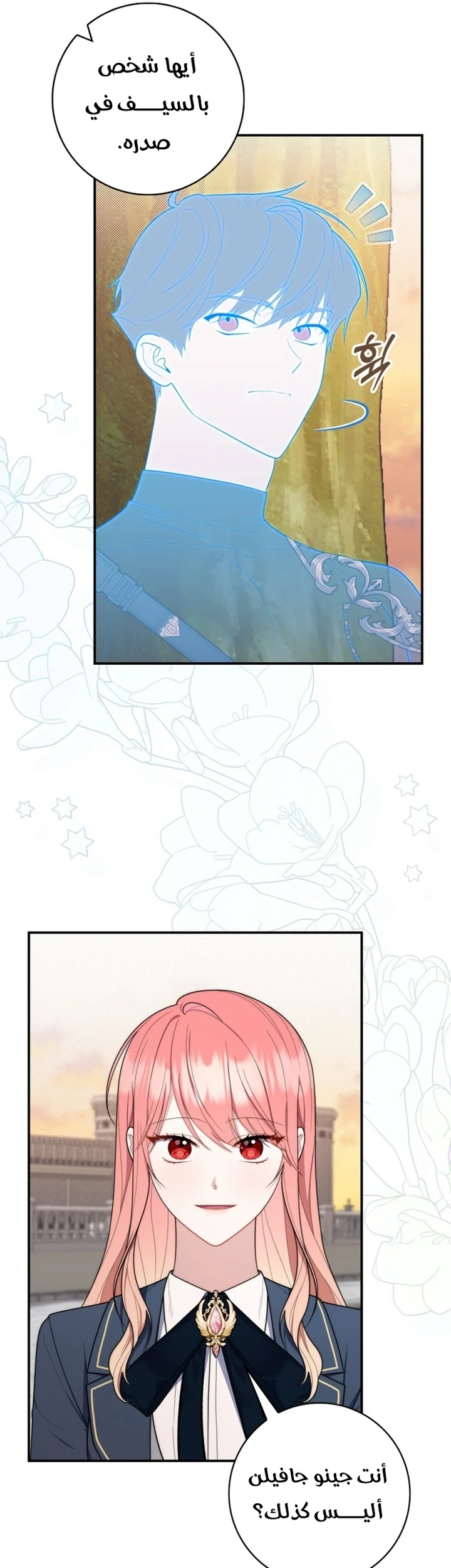 Read A Fortune-Telling Princess AR Manga Online
