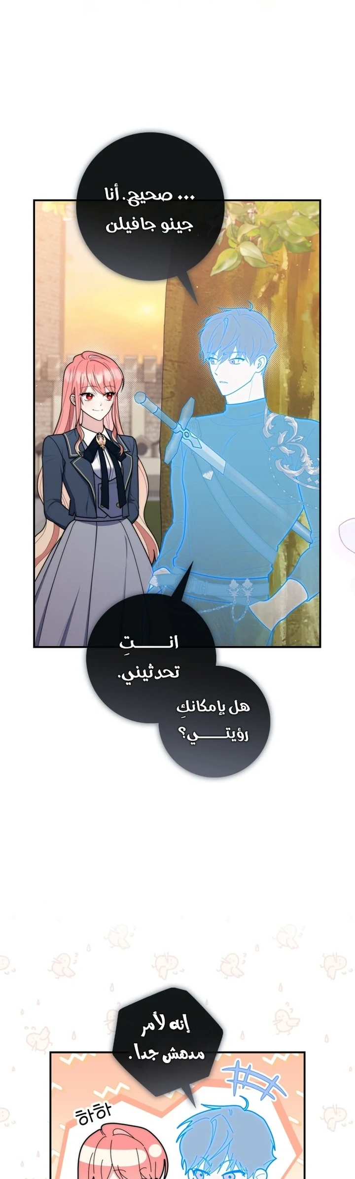 Read A Fortune-Telling Princess AR Manga Online